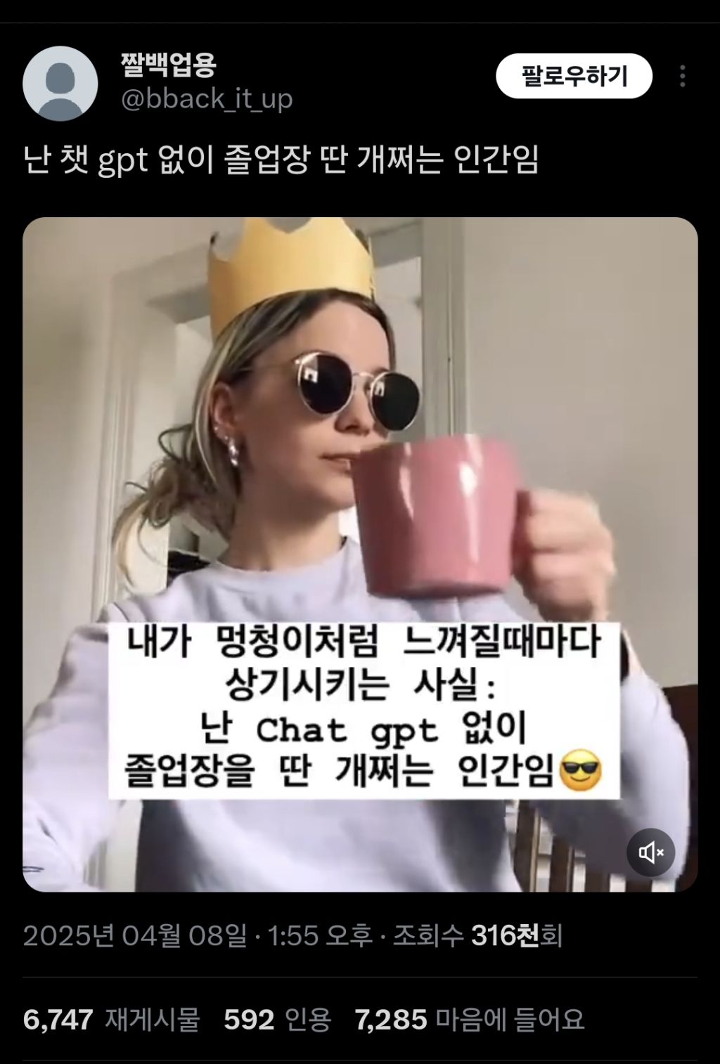 내가 몽총이처럼 느껴질때마다 상기시키는 사실.twt | 인스티즈