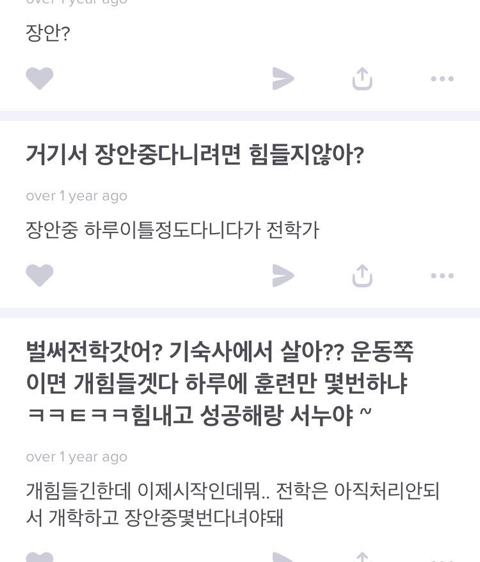 여자를 애완동물로 키우고 싶다는 남돌 | 인스티즈