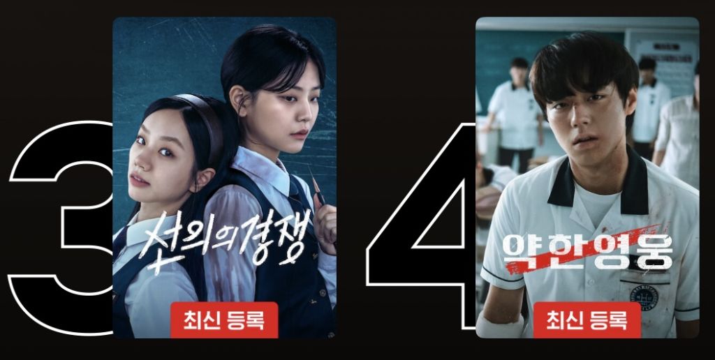 오늘 대한민국 넷플릭스 TOP10에 든 한국드라마 | 인스티즈
