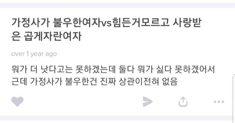 여자를 애완동물로 키우고 싶다는 남돌 | 인스티즈