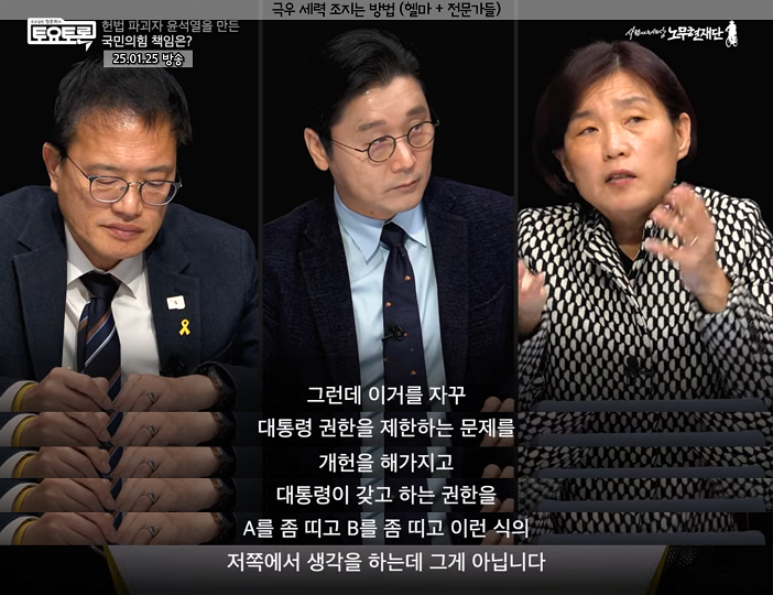 내란세력 청산하기전에 내란세력이랑 헌법 개정 얘길 하는 게 맞음? | 인스티즈