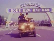 [5.18] 한국 현대사에서 가장 충격적인 사건.jpgif (스압주의) | 인스티즈