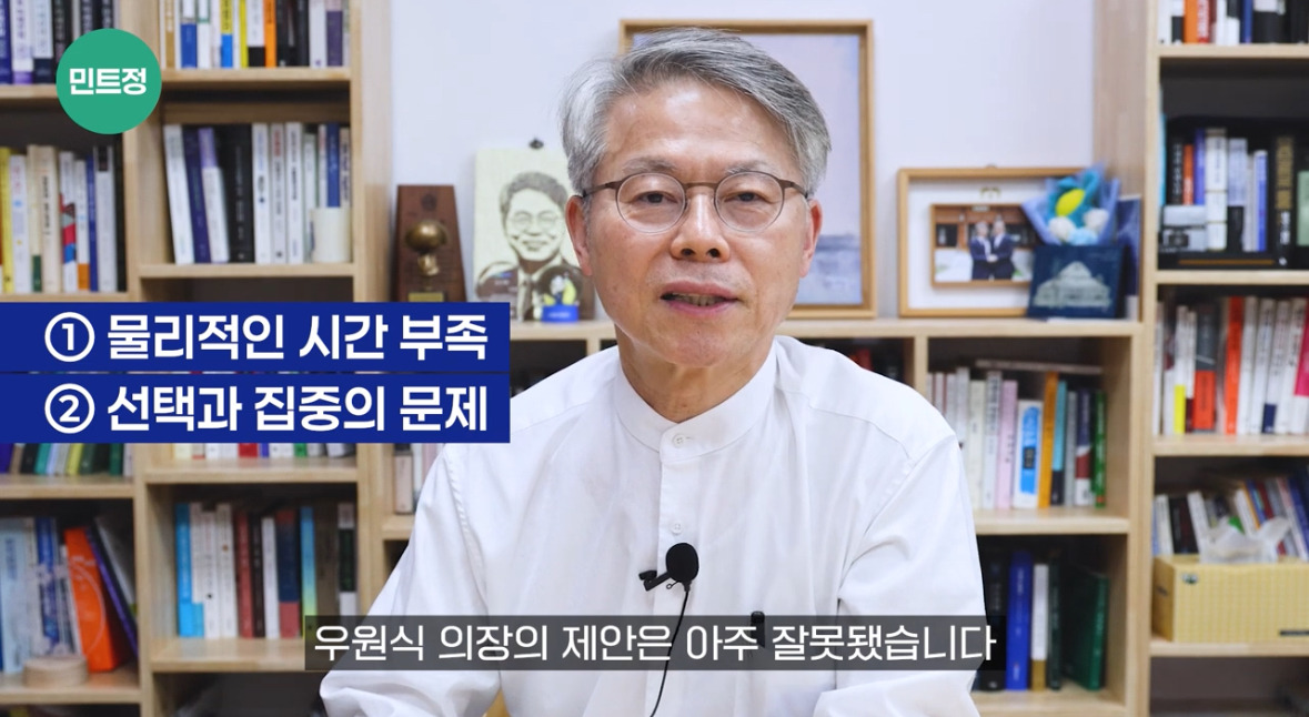 민형배 의원이 정리한 현재 개헌론 반대하는 네가지 이유(요약왕) | 인스티즈