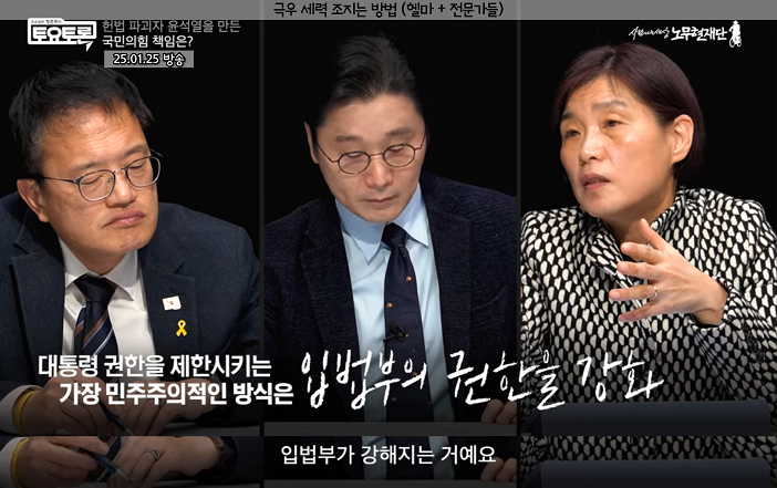 내란세력 청산하기전에 내란세력이랑 헌법 개정 얘길 하는 게 맞음? | 인스티즈