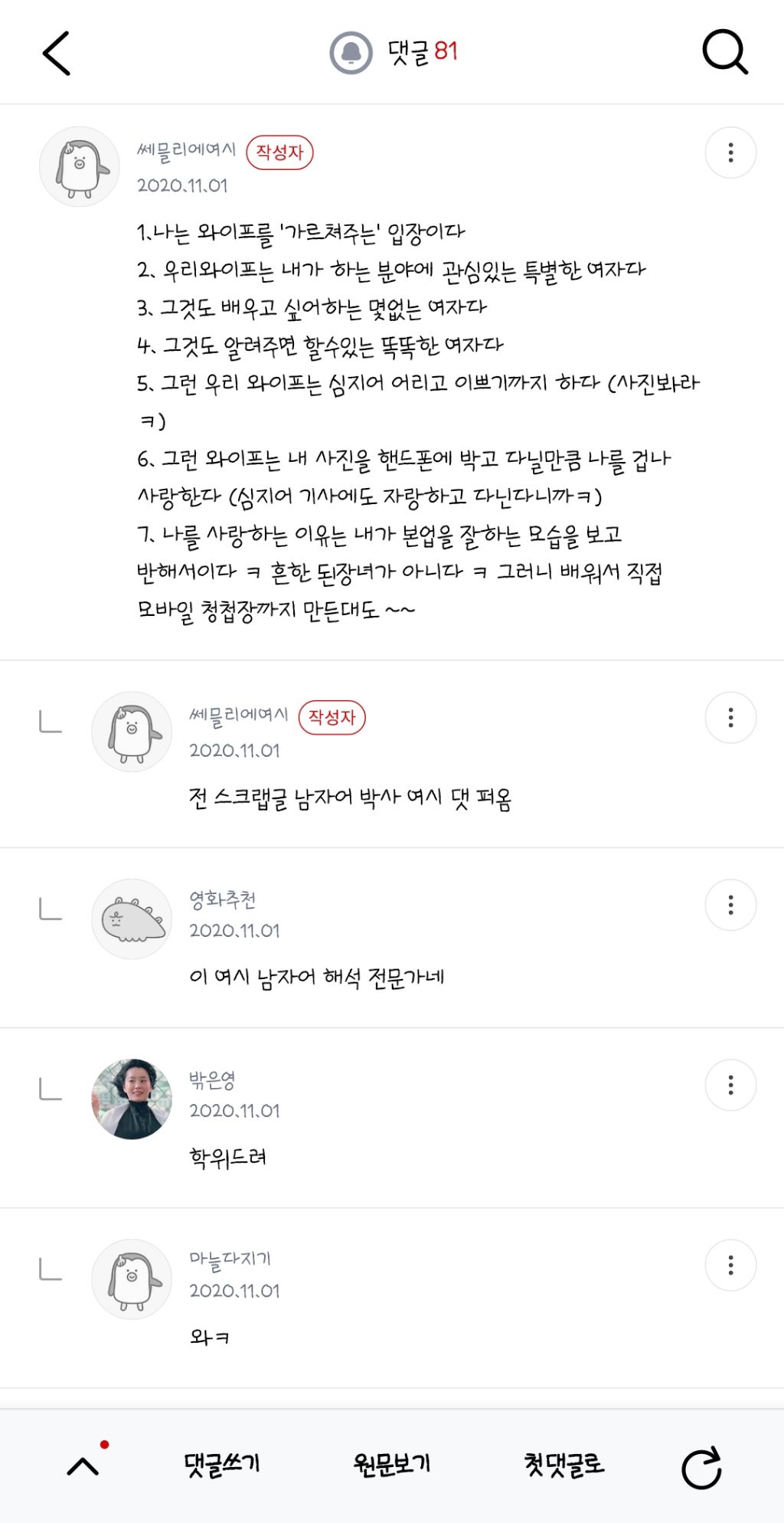 남자어 최고난도 | 인스티즈