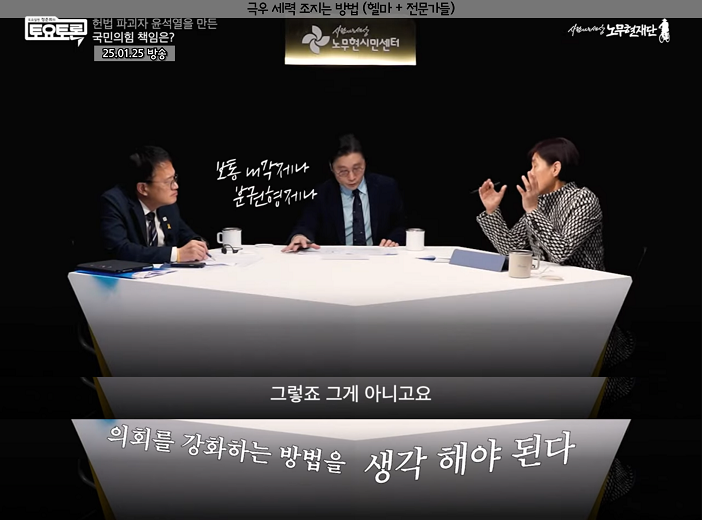 내란세력 청산하기전에 내란세력이랑 헌법 개정 얘길 하는 게 맞음? | 인스티즈