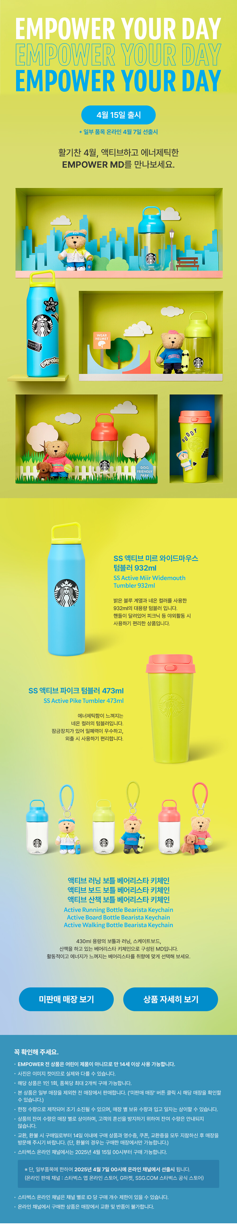 스타벅스 4월 신상MD 미리보기 | 인스티즈