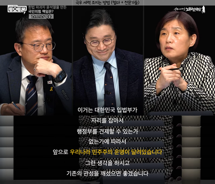 내란세력 청산하기전에 내란세력이랑 헌법 개정 얘길 하는 게 맞음? | 인스티즈