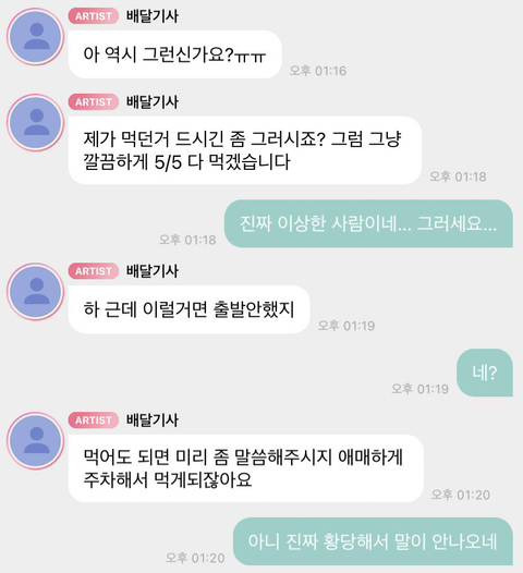 하 진짜 얘 진짜 웃기다 | 인스티즈