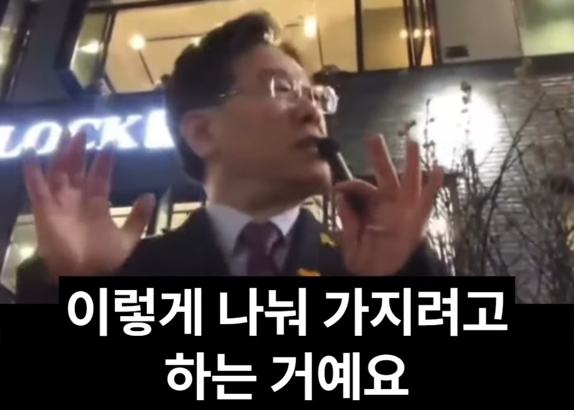 소름돋는 이재명의 8년 전 예언 | 인스티즈