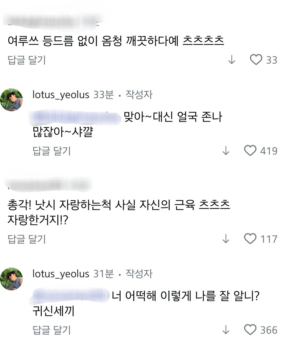 여단오 남친 여루 인스타 업데이트 + 댓글ㅋㅋㅋㅋ | 인스티즈