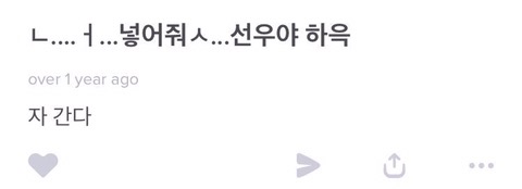여자를 애완동물로 키우고 싶다는 남돌 | 인스티즈