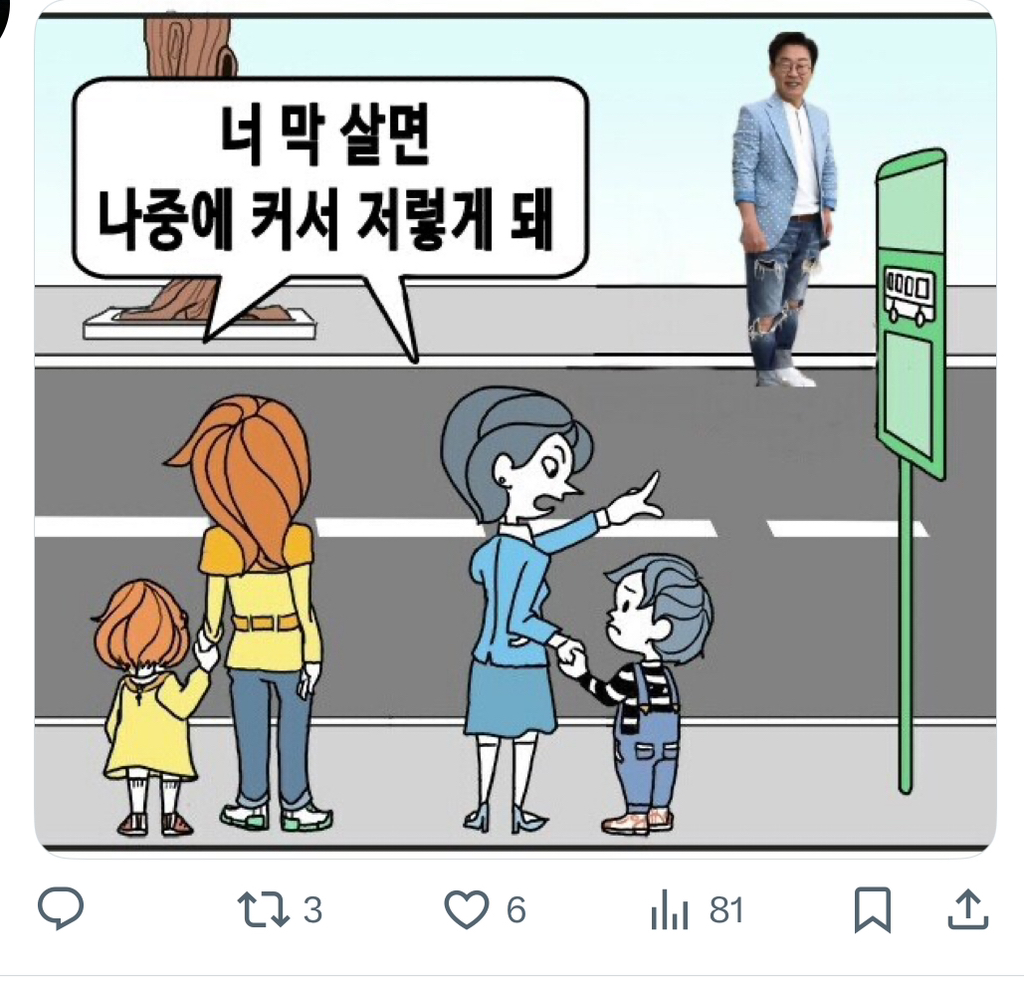 이재명 지지는 하지만 남정치인 덕질, 과도한 올려치기 주의해줬으면 좋겠어 | 인스티즈