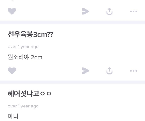 여자를 애완동물로 키우고 싶다는 남돌 | 인스티즈