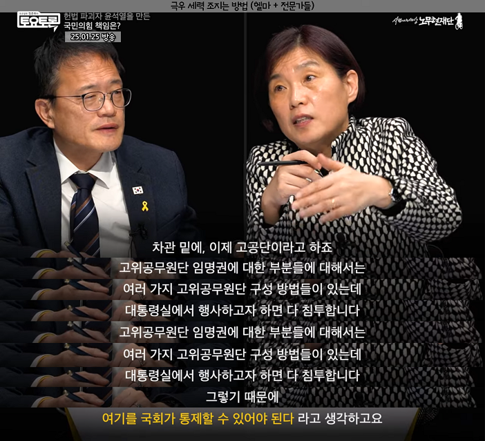 내란세력 청산하기전에 내란세력이랑 헌법 개정 얘길 하는 게 맞음? | 인스티즈