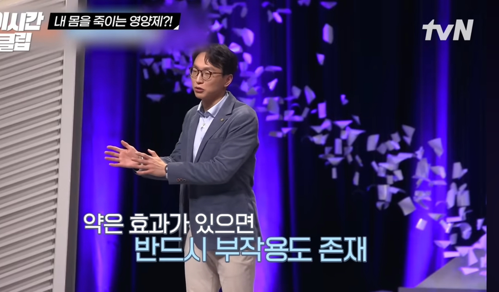 영양제 효과없으니 챙겨먹을 필요 없다는 저속노화 교수님 | 인스티즈