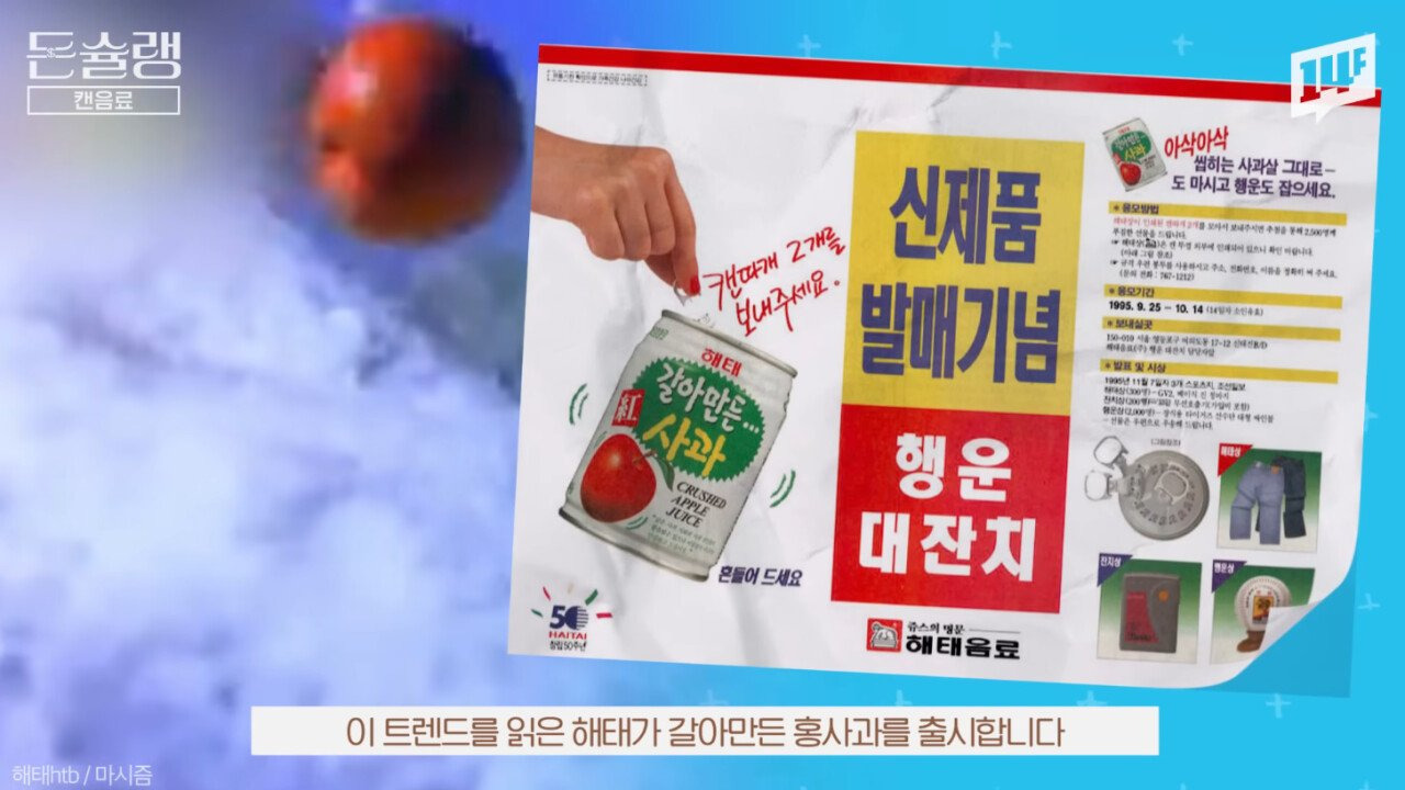 너무 성공 해서 카피 제품만 20개가 넘게 나왔다는 우리나라 음료 | 인스티즈
