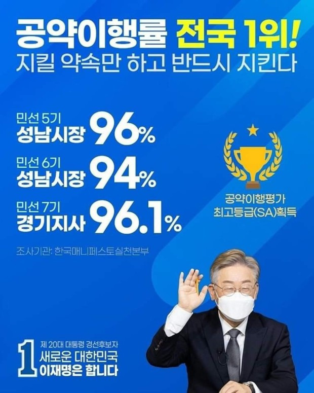 이재명 지지는 하지만 남정치인 덕질, 과도한 올려치기 주의해줬으면 좋겠어 | 인스티즈