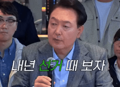 ??? : 탄핵 하려면 하십시오! | 인스티즈