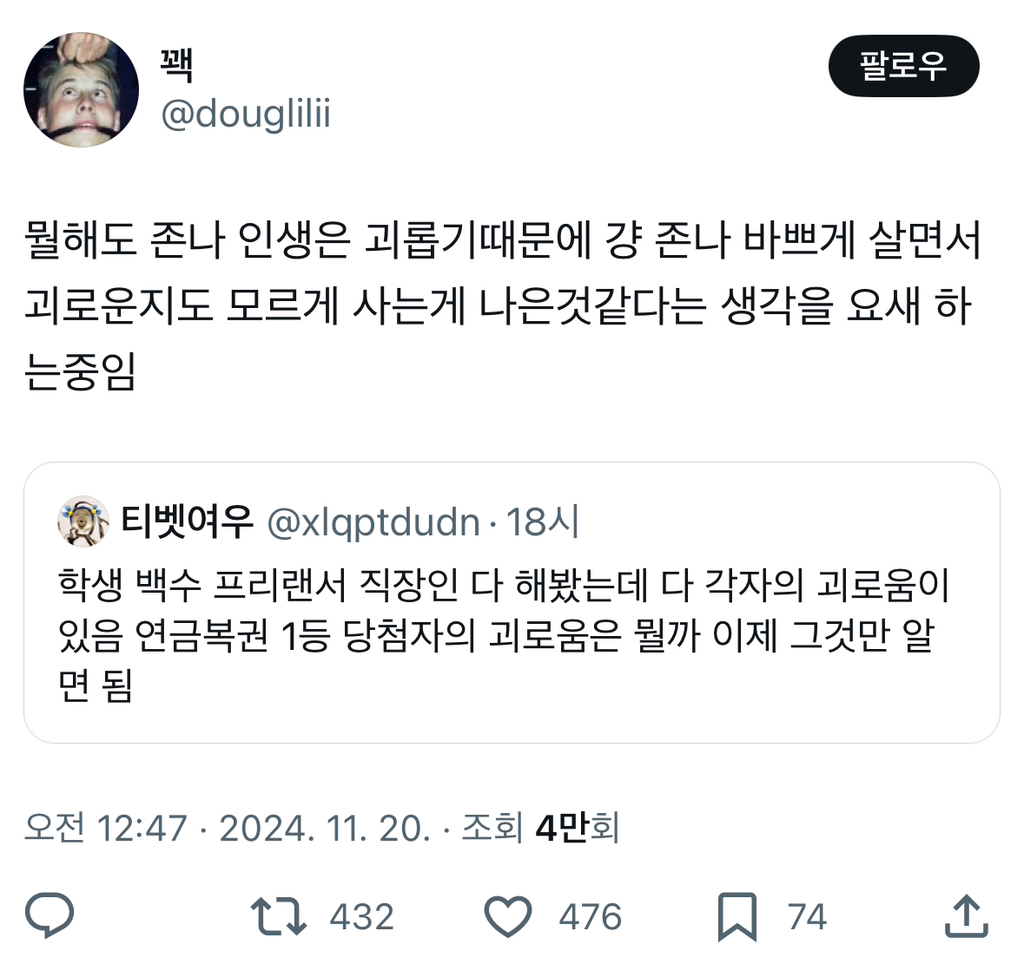 학생 백수 프리랜서 직장인 다 해봤는데 다 각자의 괴로움이 있음.twt | 인스티즈