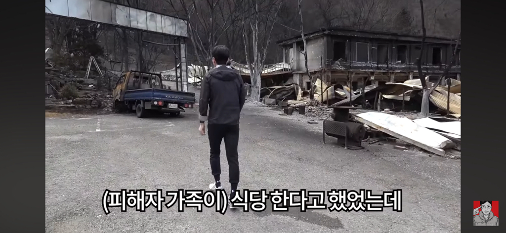 경상도 산불 피해 지역에 간 보겸 근황 | 인스티즈