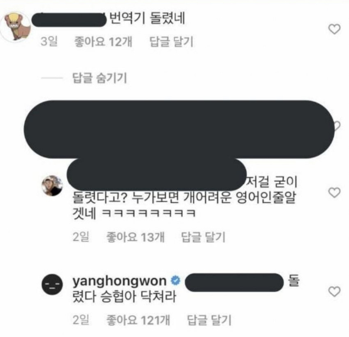양홍원한테 호감 ㅈ도 없는데 이름끼면 웃길때 많아서 짜증남 | 인스티즈