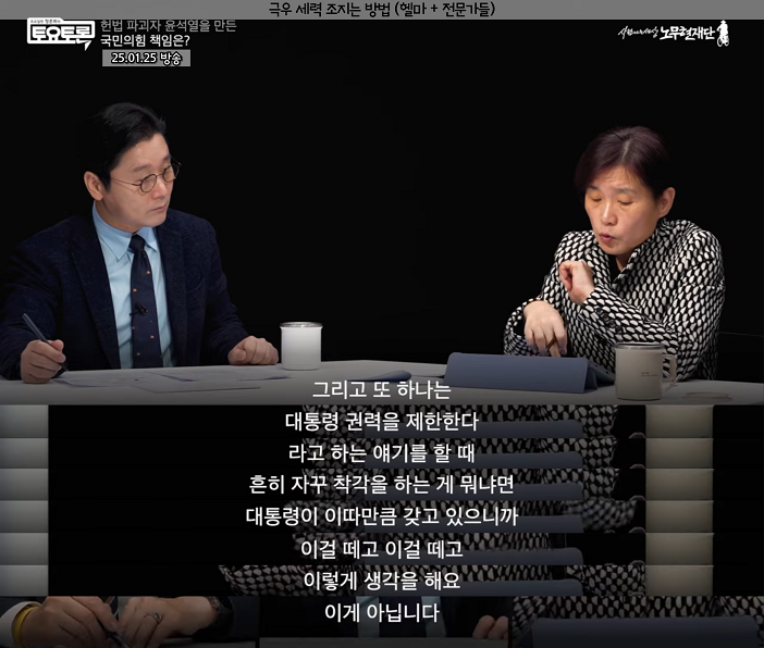 내란세력 청산하기전에 내란세력이랑 헌법 개정 얘길 하는 게 맞음? | 인스티즈