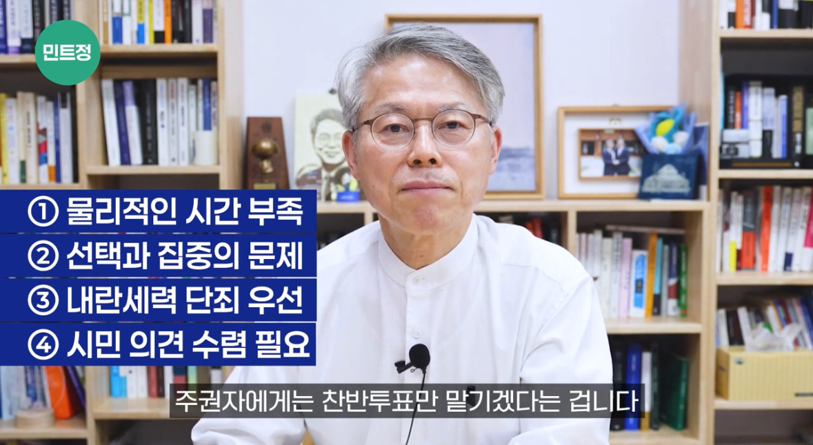 민형배 의원이 정리한 현재 개헌론 반대하는 네가지 이유(요약왕) | 인스티즈