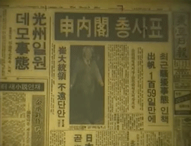 [5.18] 한국 현대사에서 가장 충격적인 사건.jpgif (스압주의) | 인스티즈