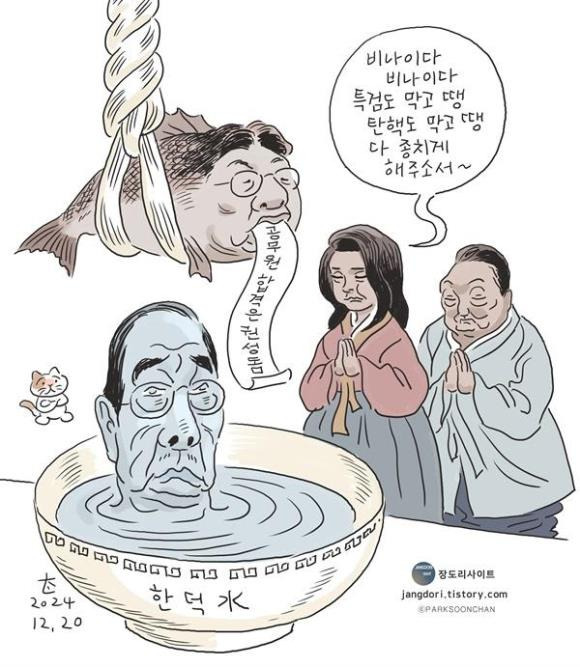 (계란판 주의) 권성동 "탄핵의 시간 지나갔다… 조기 대선은 이재명 심판 선거돼야” | 인스티즈