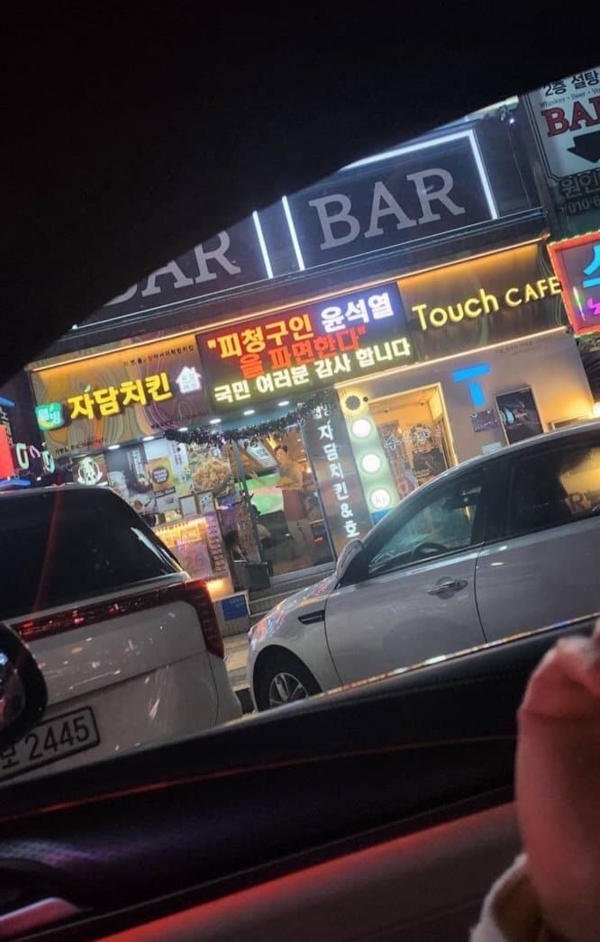  치킨집에서 윤석열 탄핵 축하했다고 별점테러 받는 중 + 사과 현수막 안 걸면 점포 ..