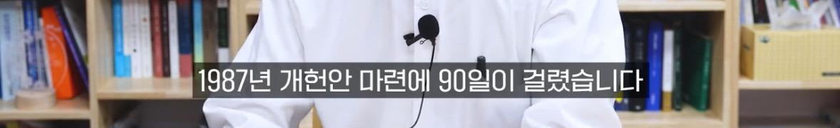 민형배 의원이 정리한 현재 개헌론 반대하는 네가지 이유(요약왕) | 인스티즈