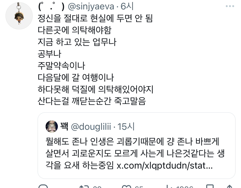 학생 백수 프리랜서 직장인 다 해봤는데 다 각자의 괴로움이 있음.twt | 인스티즈