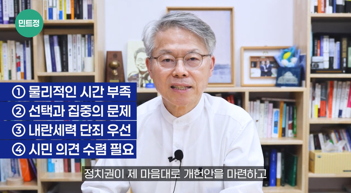 민형배 의원이 정리한 현재 개헌론 반대하는 네가지 이유(요약왕) | 인스티즈