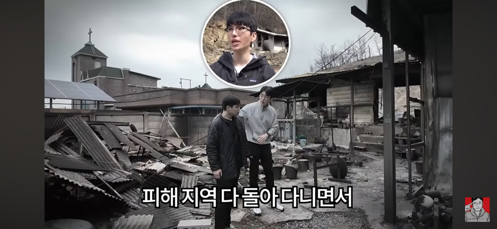 경상도 산불 피해 지역에 간 보겸 근황 | 인스티즈