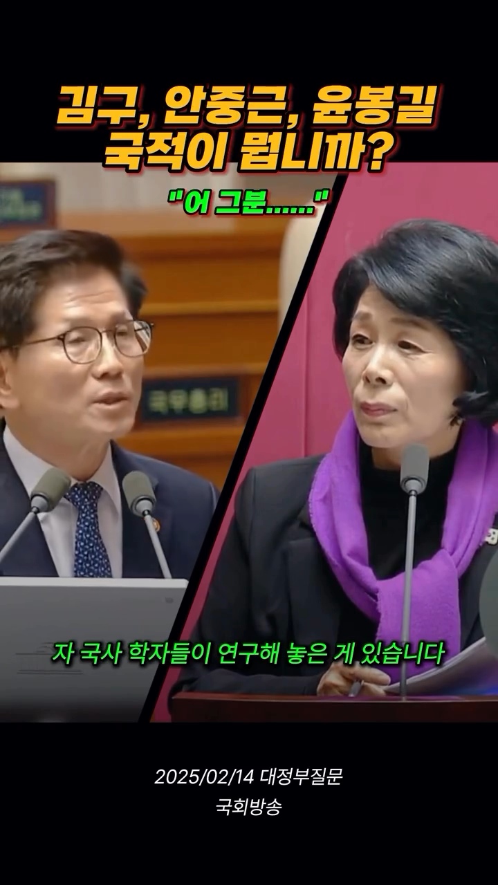 김구 안중근 윤봉길 국적이 뭡니까? | 인스티즈