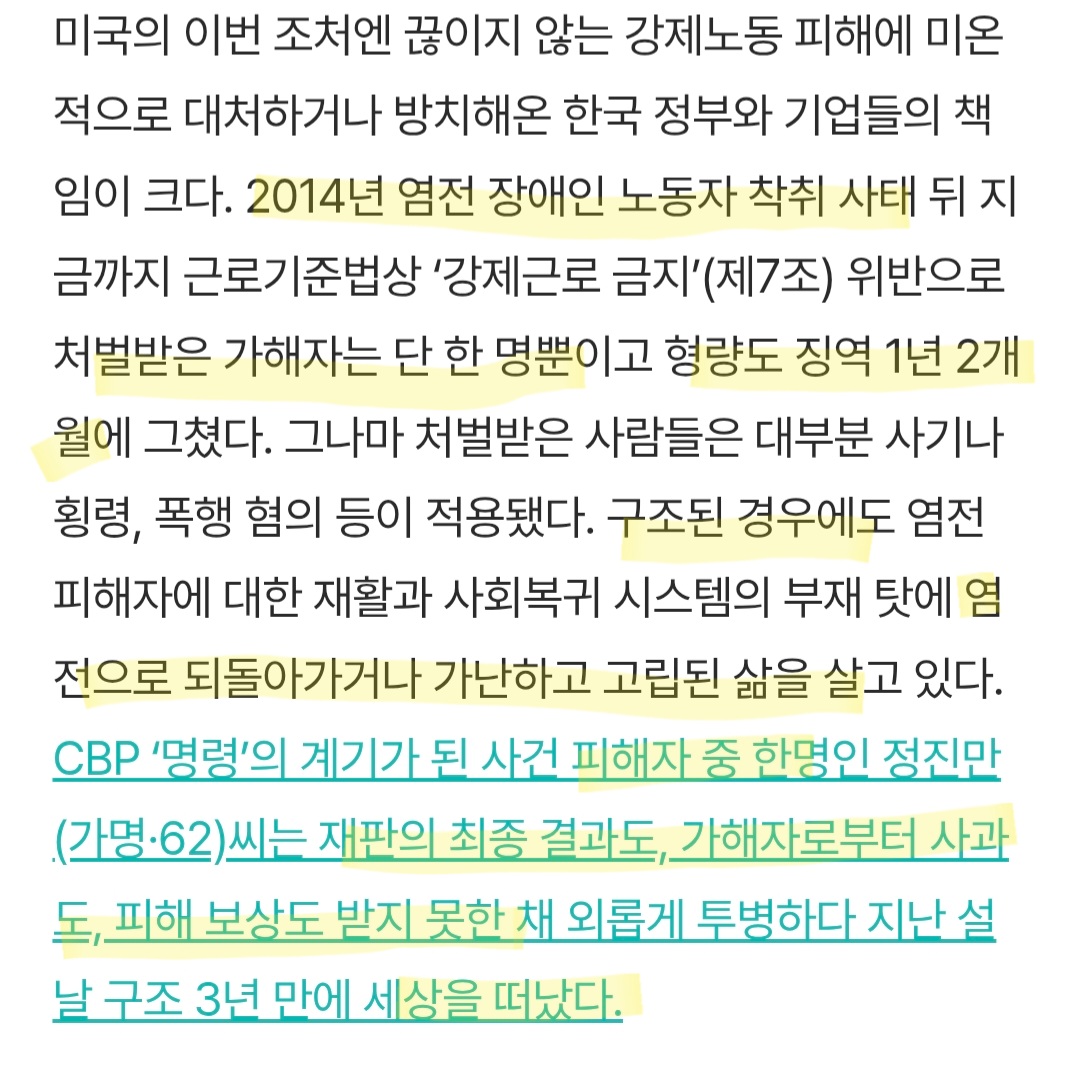 와..신안 염전 노예 얘기 미국까지 퍼져서 국내 최초로 수입 금지당함.jpg | 인스티즈