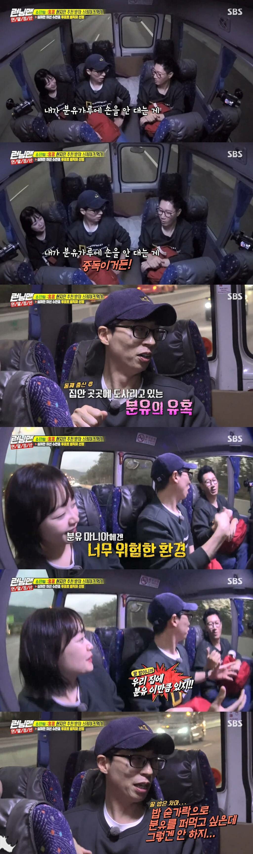  유재석이 분유를 손 안 대는 이유....1