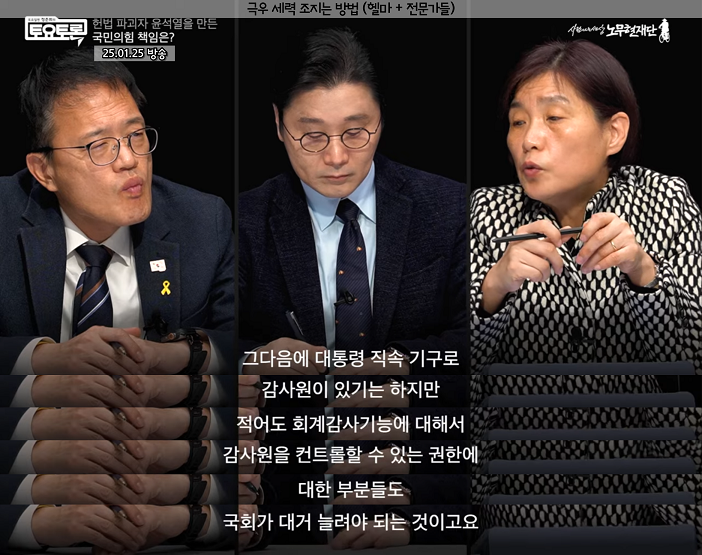 내란세력 청산하기전에 내란세력이랑 헌법 개정 얘길 하는 게 맞음? | 인스티즈