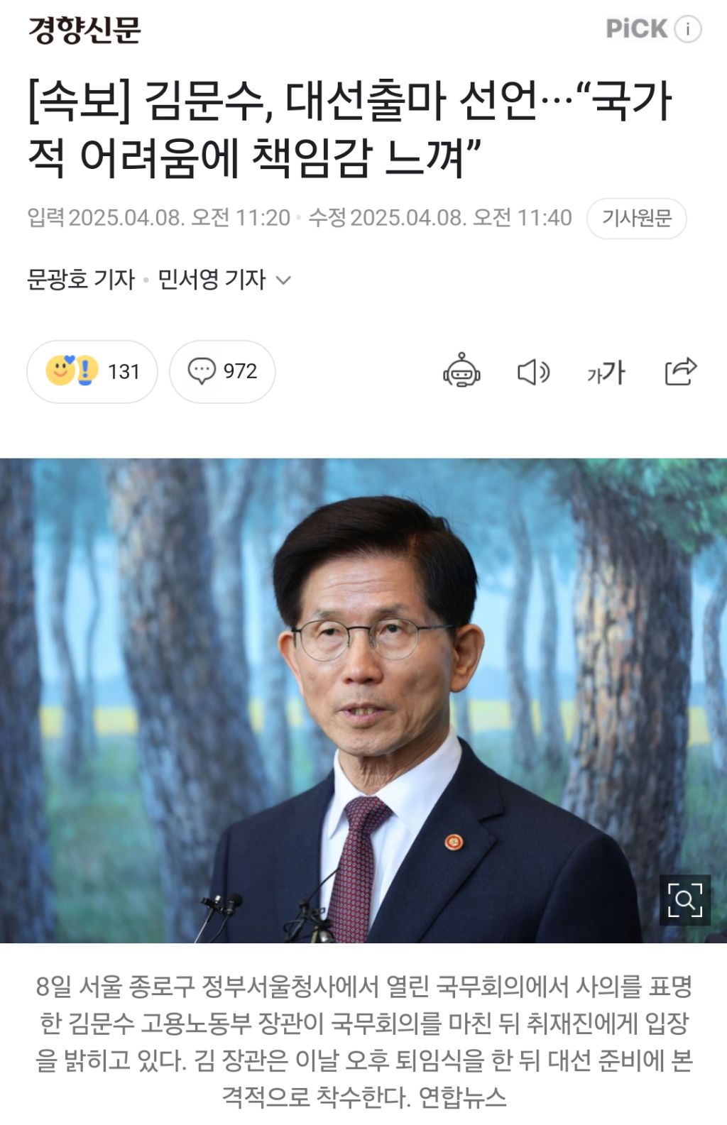 김구 안중근 윤봉길 국적이 뭡니까? | 인스티즈