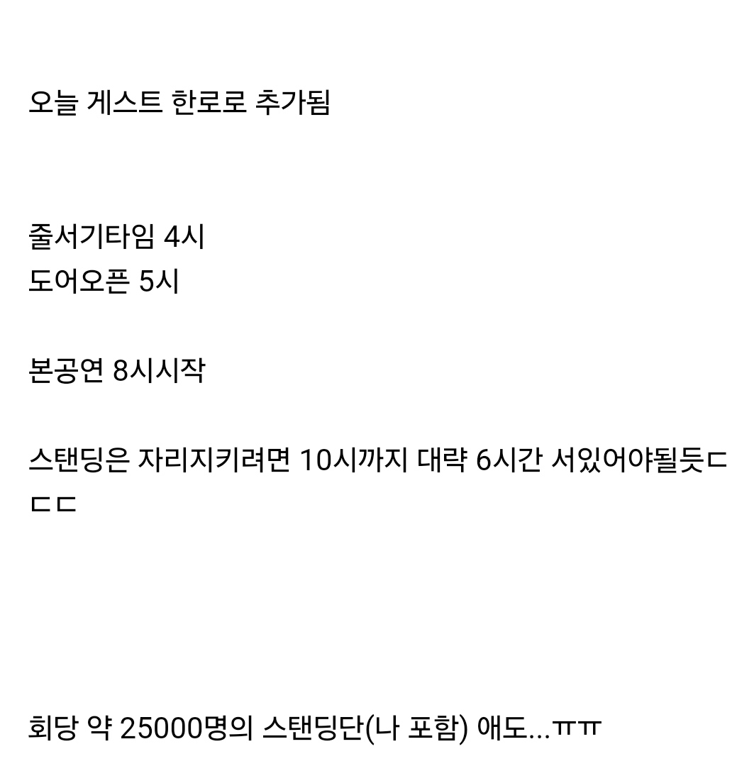 스탠딩 멸망각인 콜드플레이 내한공연 근황......jpg | 인스티즈