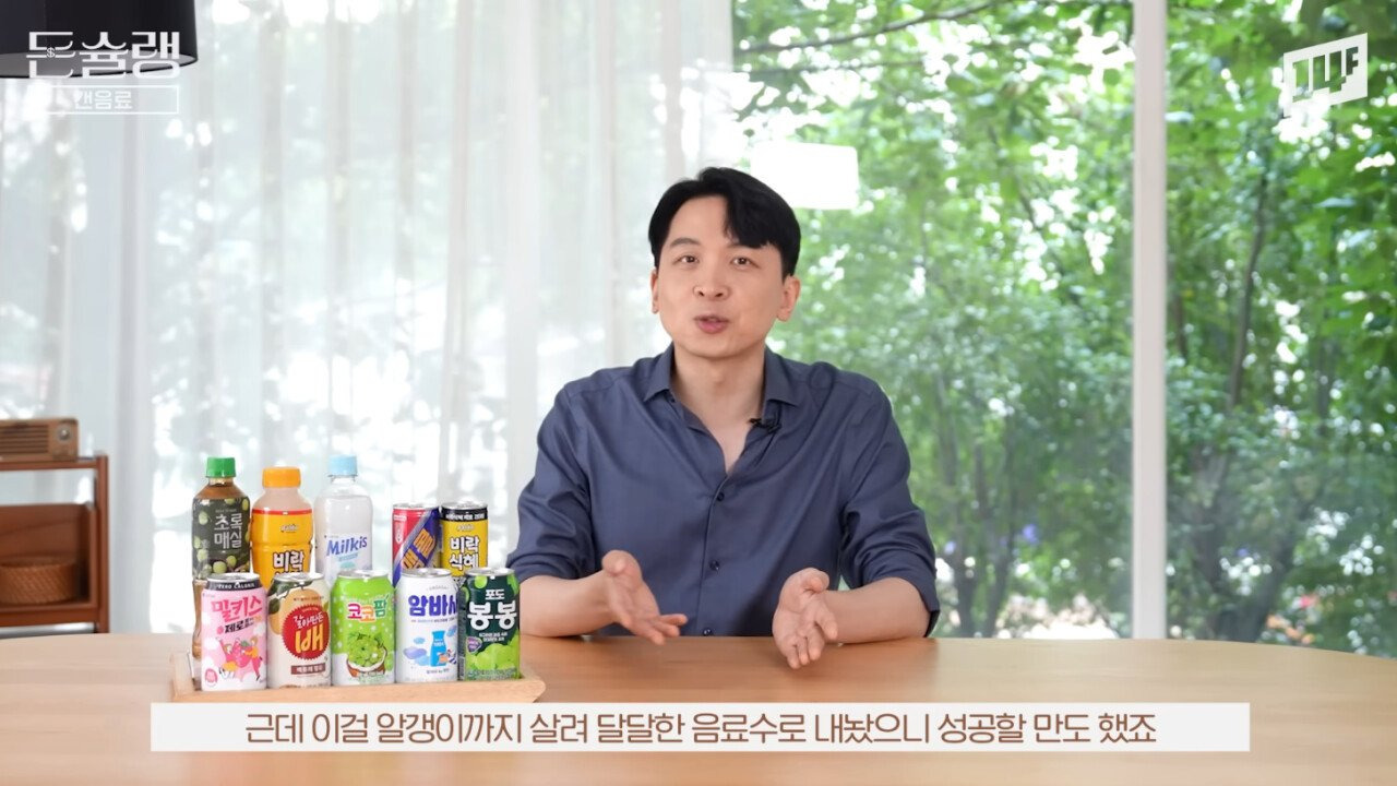 너무 성공 해서 카피 제품만 20개가 넘게 나왔다는 우리나라 음료 | 인스티즈