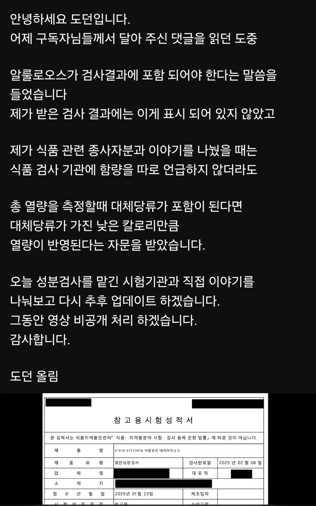 에서 핫플갔던 유튜버가 올린 비비드키친 저당소스 영양성분은 잘못된 정보라고 함! | 인스티즈