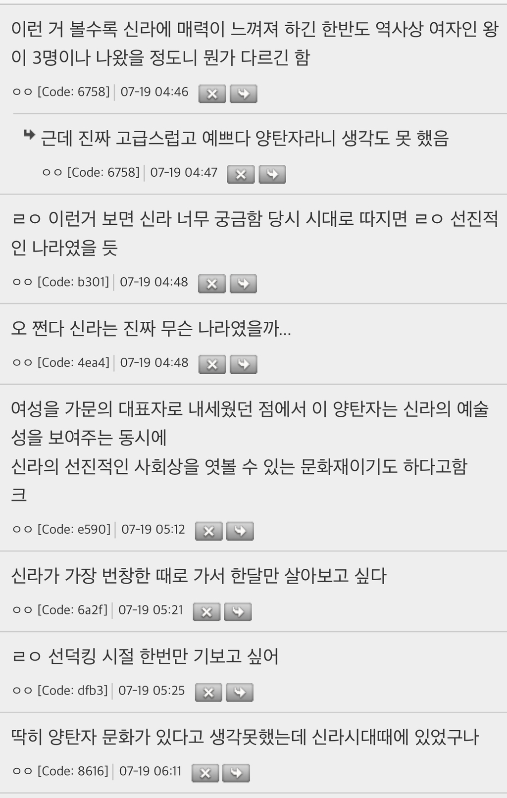 의외로 신라 물건 중에서 인기 정말 많았던게 양탄자라고 하더라ㅋㅋㅋㅋ | 인스티즈