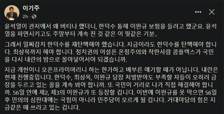  mbc 이기주 기자 페이스북