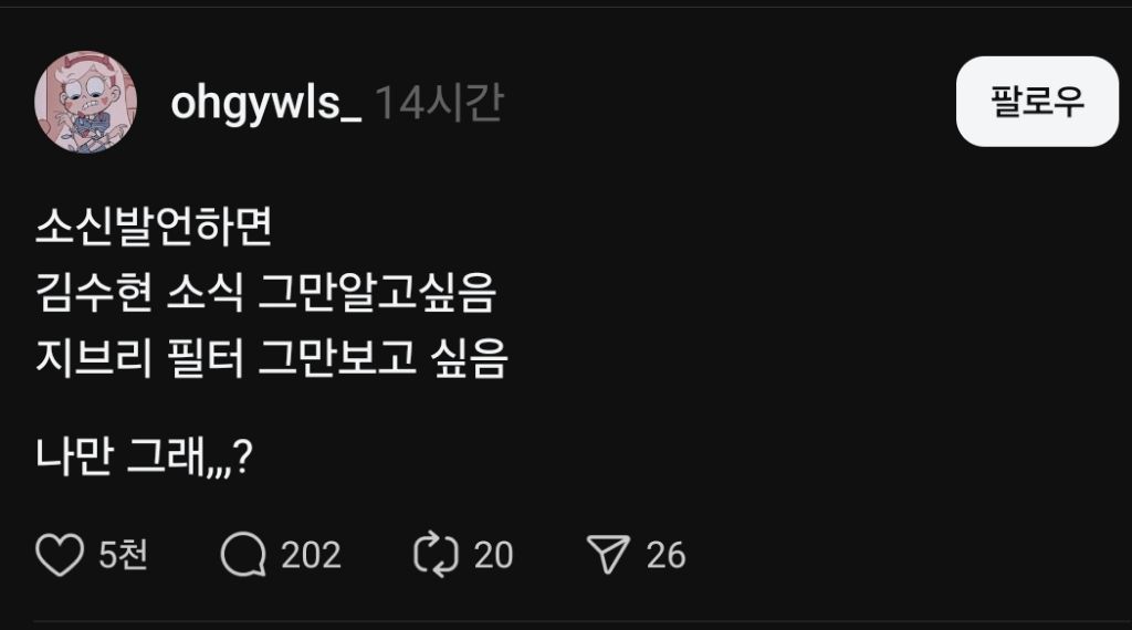 김수현 소식, 지브리 필터 그만 보고 싶어 | 인스티즈