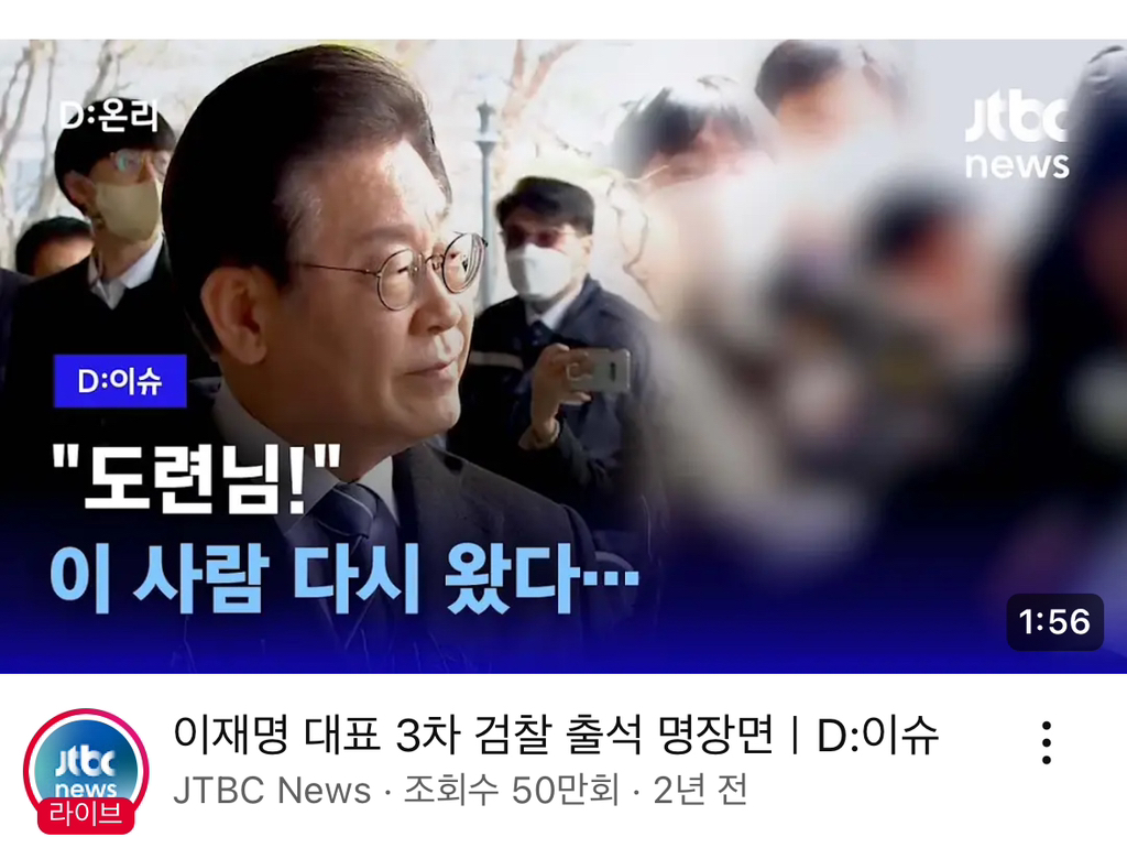이재명 지지는 하지만 남정치인 덕질, 과도한 올려치기 주의해줬으면 좋겠어 | 인스티즈