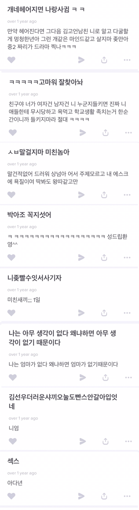 여자를 애완동물로 키우고 싶다는 남돌 | 인스티즈