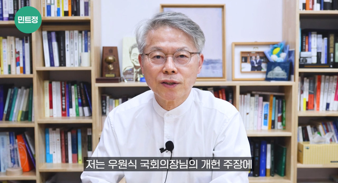 민형배 의원이 정리한 현재 개헌론 반대하는 네가지 이유(요약왕) | 인스티즈