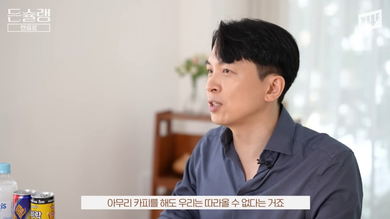 너무 성공 해서 카피 제품만 20개가 넘게 나왔다는 우리나라 음료 | 인스티즈